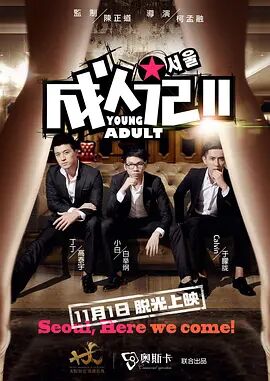 色情辅导2